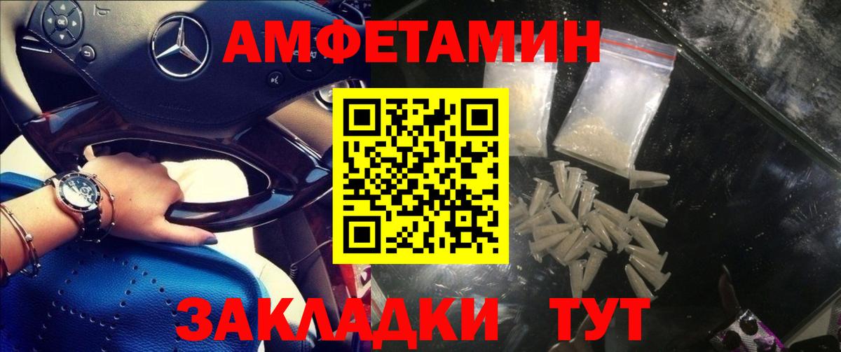АМФ 97% Туапсе