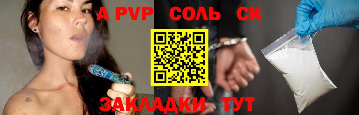 A-PVP Crystall  A PVP мука  Туапсе  купить наркоту  Вход с VPN  APVP VHQ 