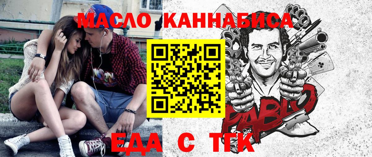 Cannafood конопля Туапсе
