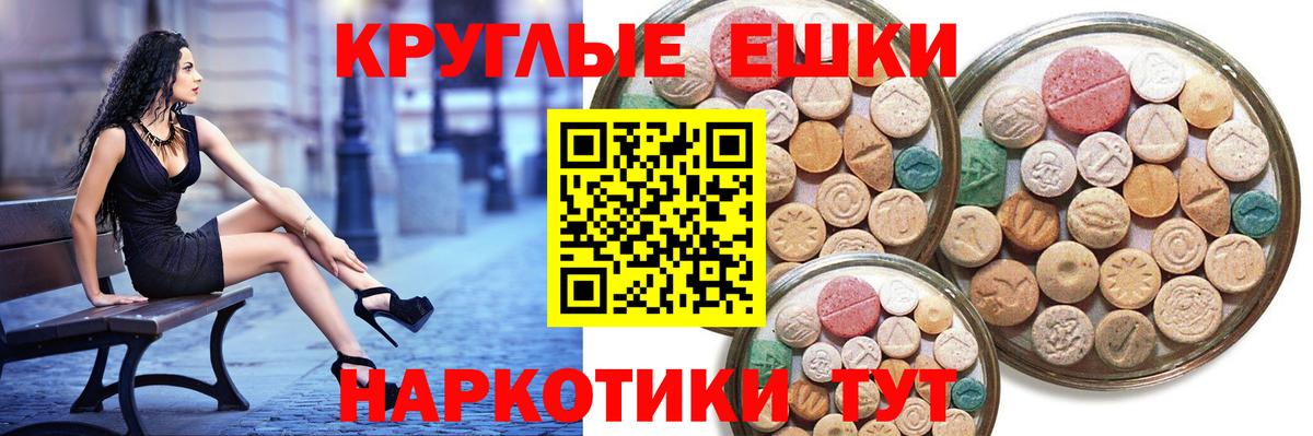 Туапсе  Ecstasy MDMA  ЭКСТАЗИ таблы  Вход с VPN 