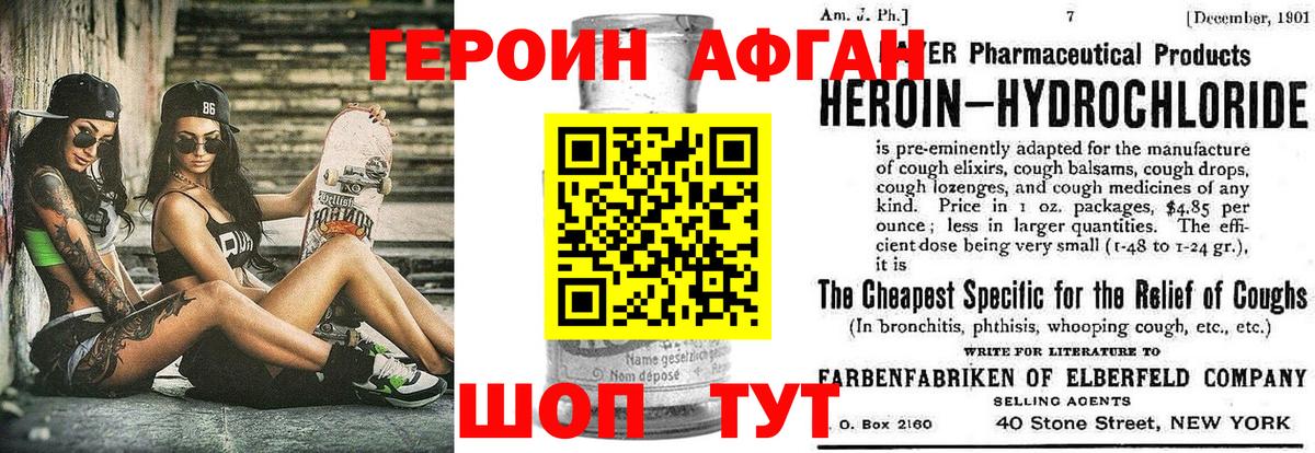 Туапсе  ГЕРОИН хмурый  Вход с VPN 