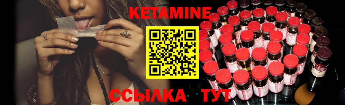 КЕТАМИН VHQ  Вход с VPN  Туапсе 