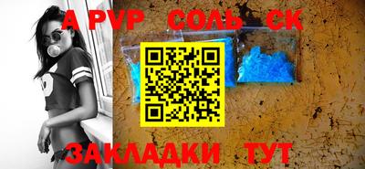 прущие крисы Новодвинск