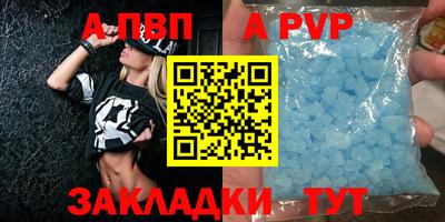прущие крисы Новодвинск