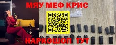 прущие крисы Новодвинск