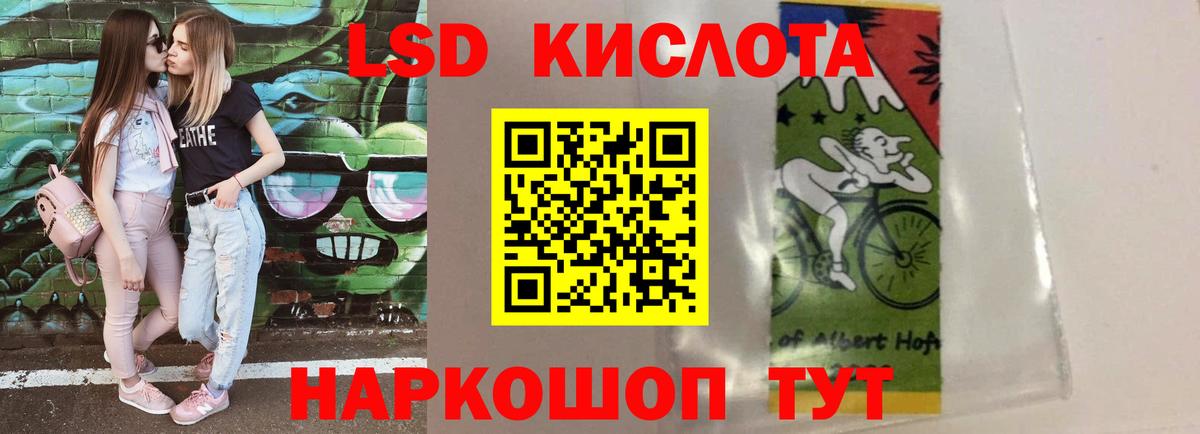 LSD-25 экстази кислота Туапсе