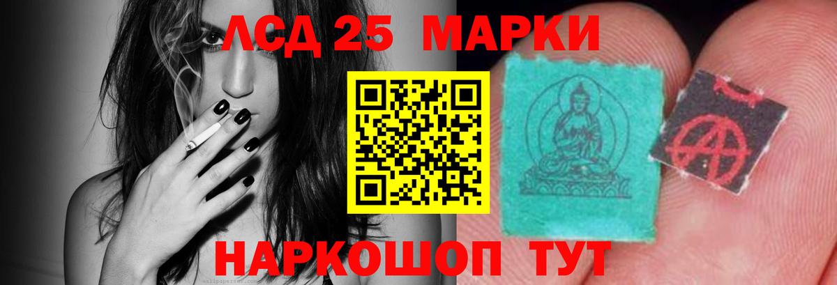 LSD-25 экстази кислота  Вход с VPN  ЛСД экстази  Туапсе 