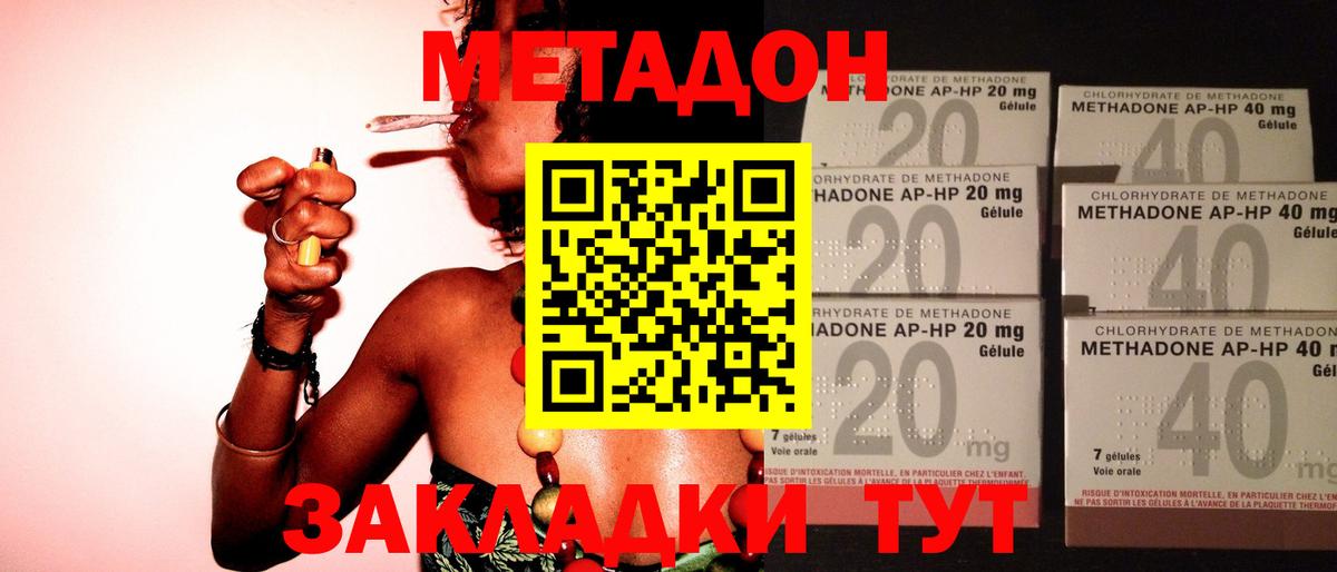 Туапсе  shop как зайти  Вход с VPN  МЕТАДОН кристалл 