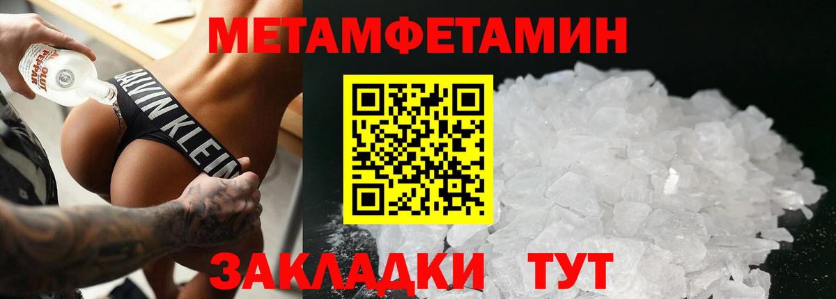 Метамфетамин пудра  Вход с VPN  Туапсе  Метамфетамин пудра 