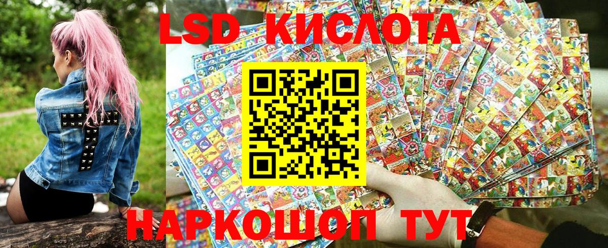 Наркотические марки 1,8мг Туапсе