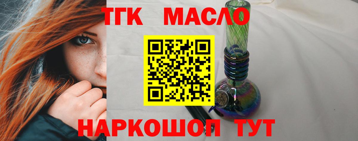Дистиллят ТГК гашишное масло  Дистиллят ТГК жижа  Вход с VPN  Туапсе 