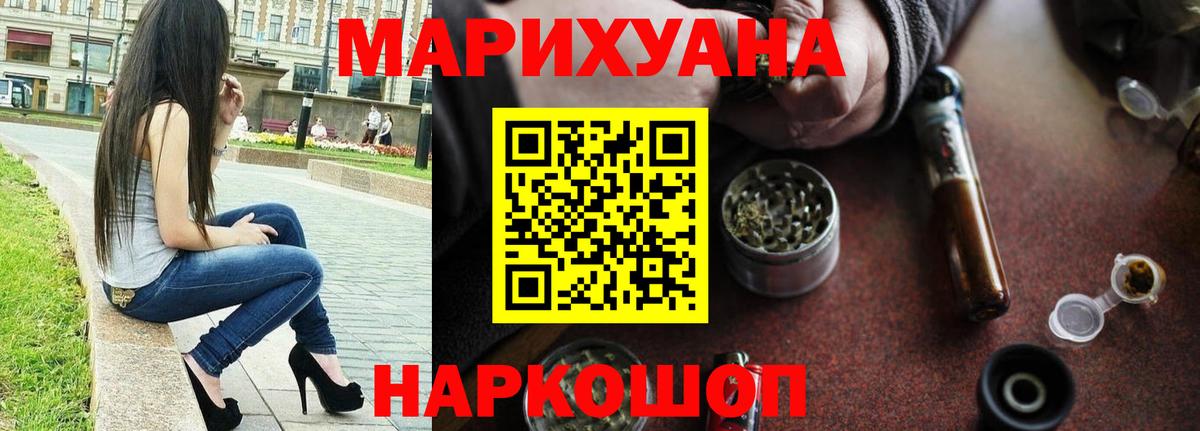 Каннабис ГИДРОПОН  МАРИХУАНА гибрид  Вход с VPN  Бошки Шишки VHQ  Туапсе 